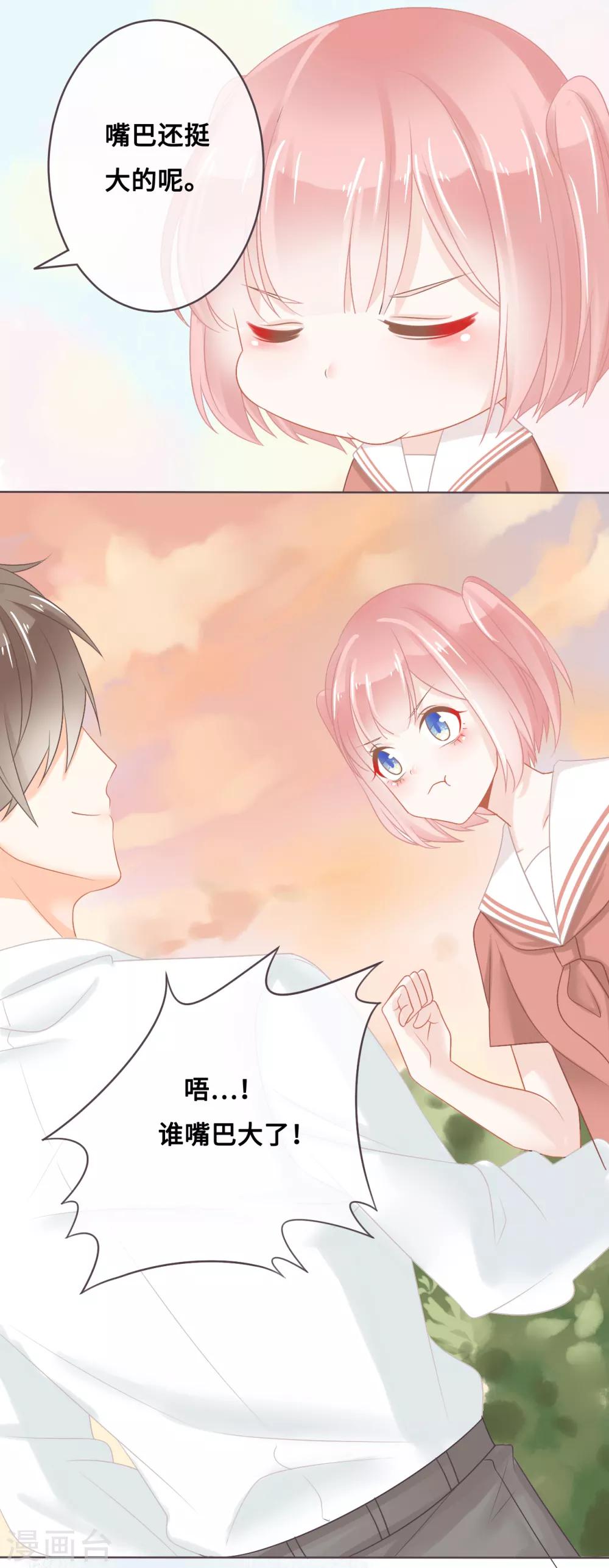 第5话 和学霸男神牵手了！他想将她喂成小猪猪！-第6话