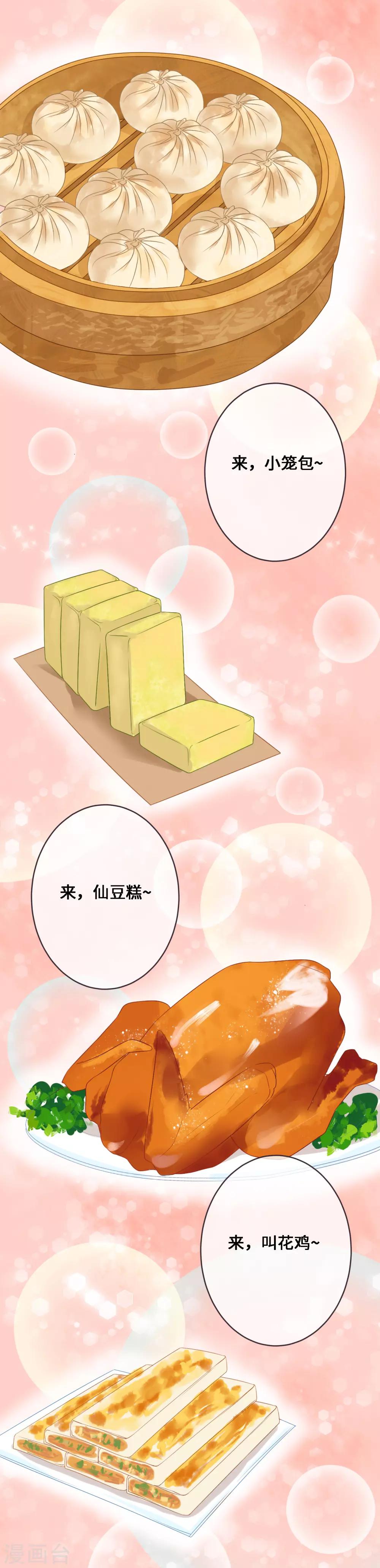 第5话 和学霸男神牵手了！他想将她喂成小猪猪！-第6话