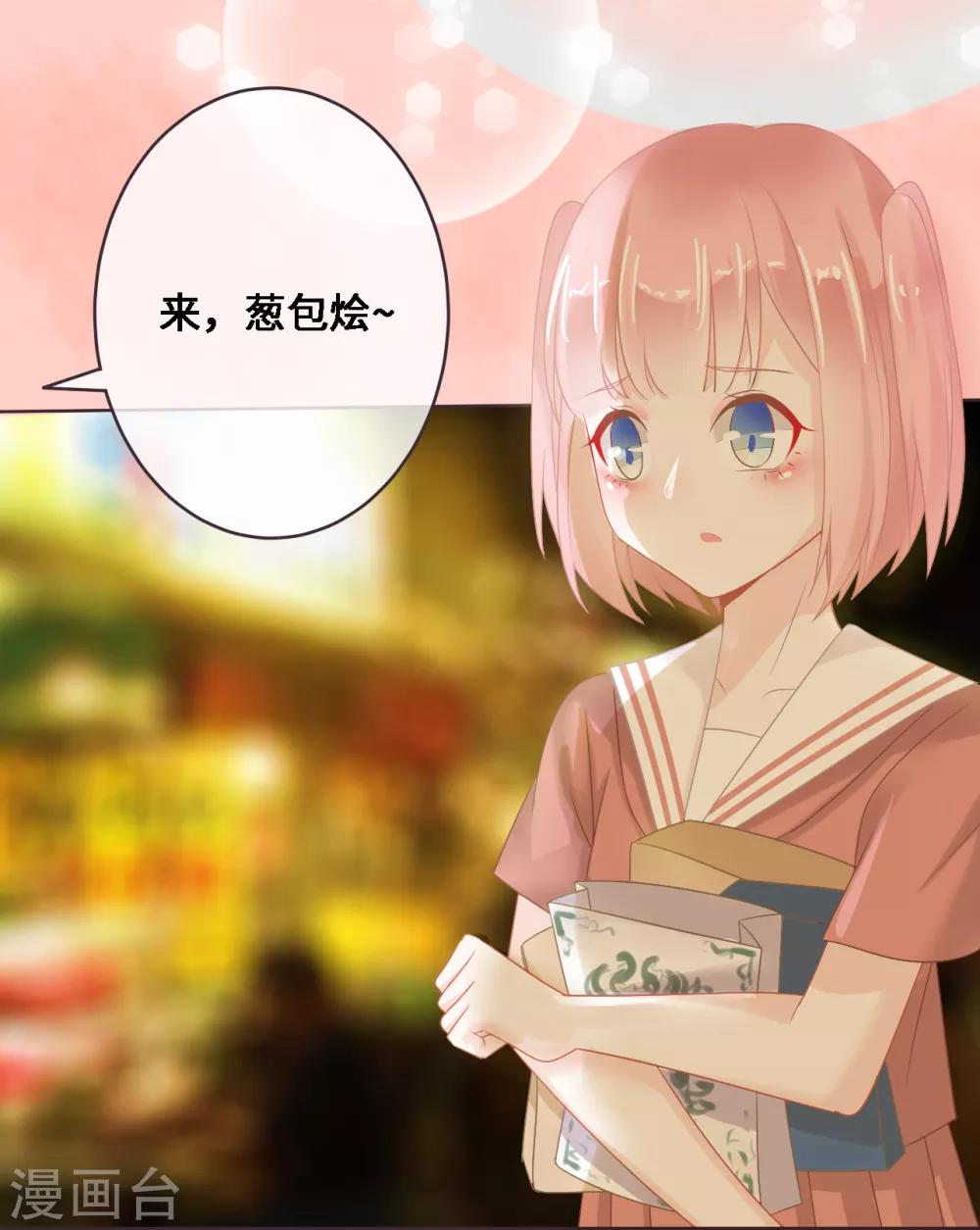 第5话 和学霸男神牵手了！他想将她喂成小猪猪！-第6话