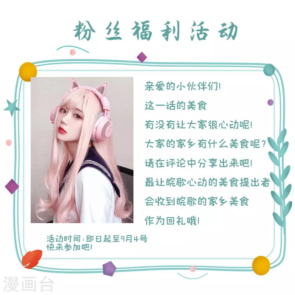 第5话 和学霸男神牵手了！他想将她喂成小猪猪！-第6话