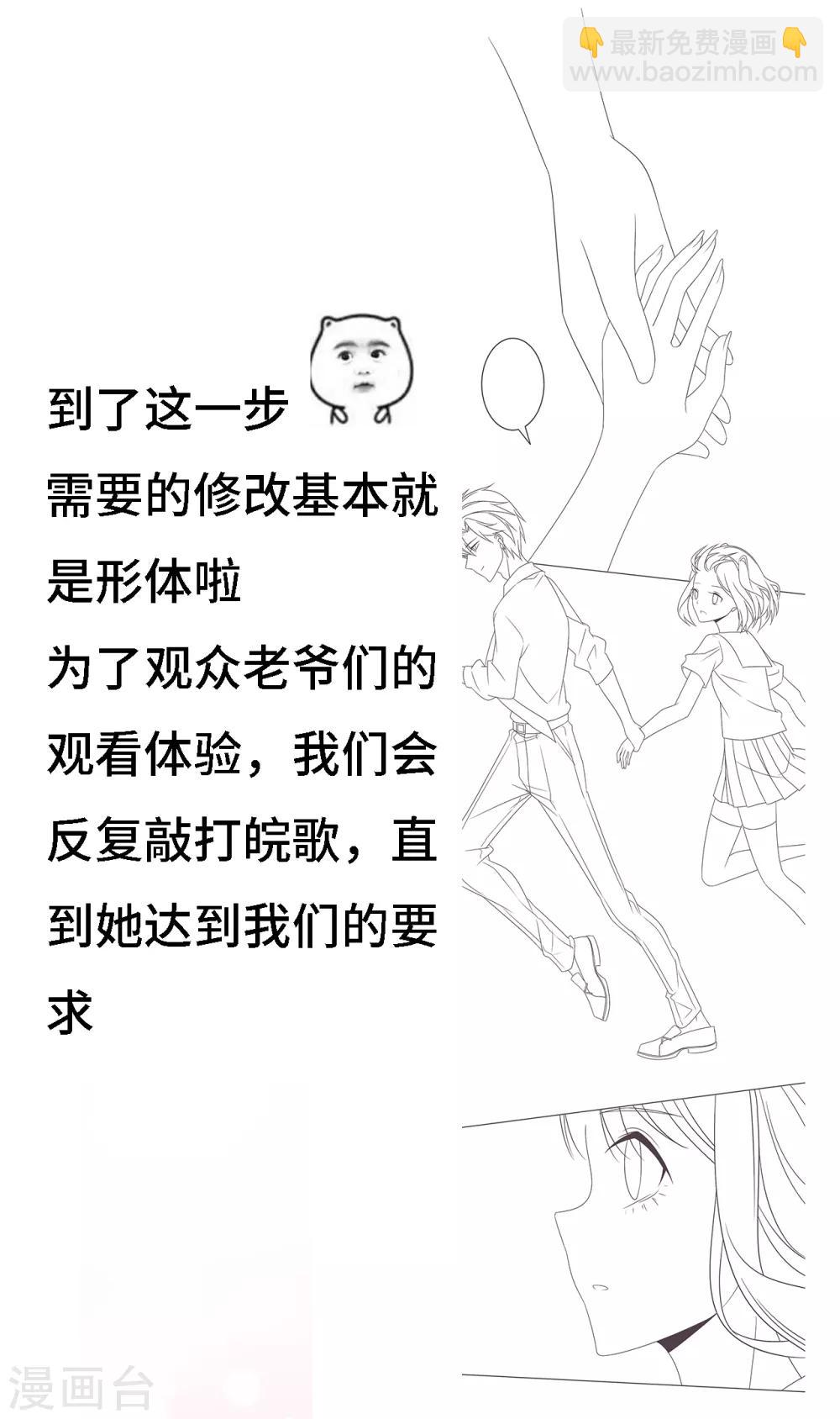 第5话 和学霸男神牵手了！他想将她喂成小猪猪！-第6话