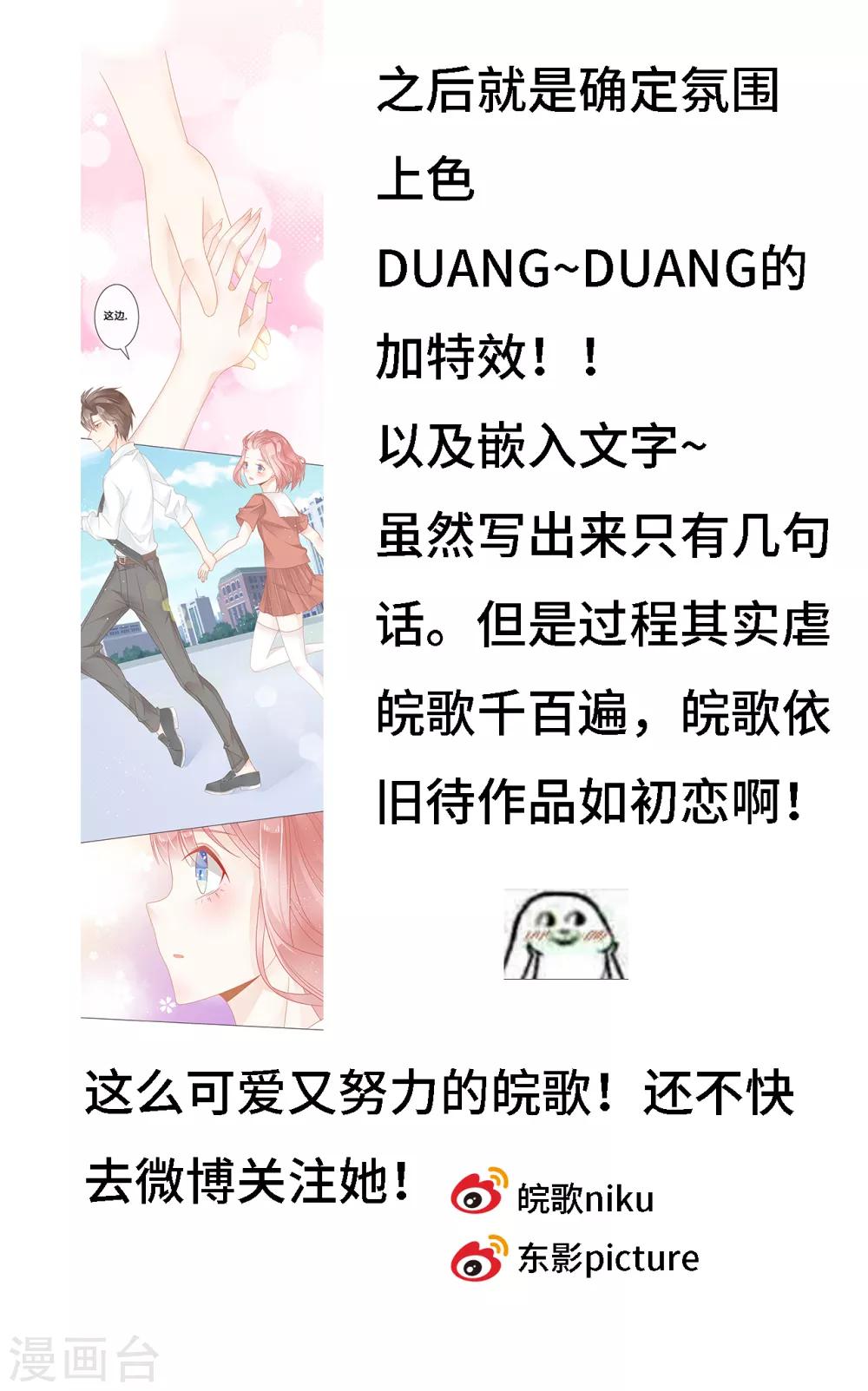 第5话 和学霸男神牵手了！他想将她喂成小猪猪！-第6话