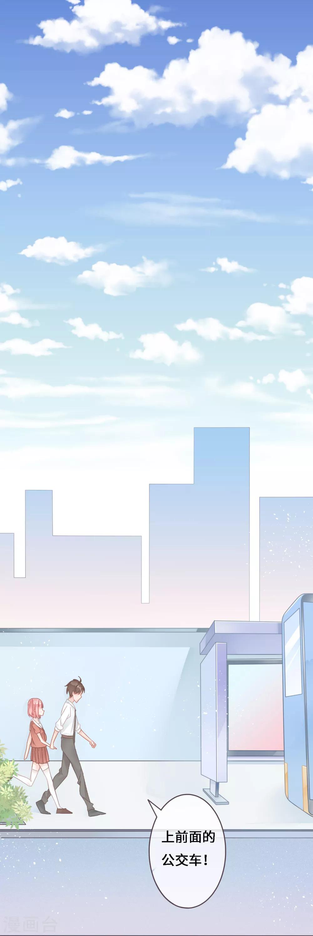 第5话 和学霸男神牵手了！他想将她喂成小猪猪！-第6话