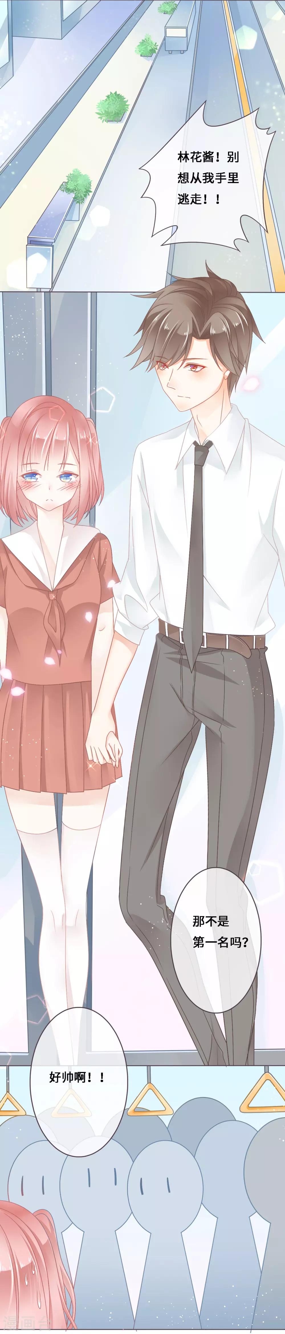 第5话 和学霸男神牵手了！他想将她喂成小猪猪！-第6话