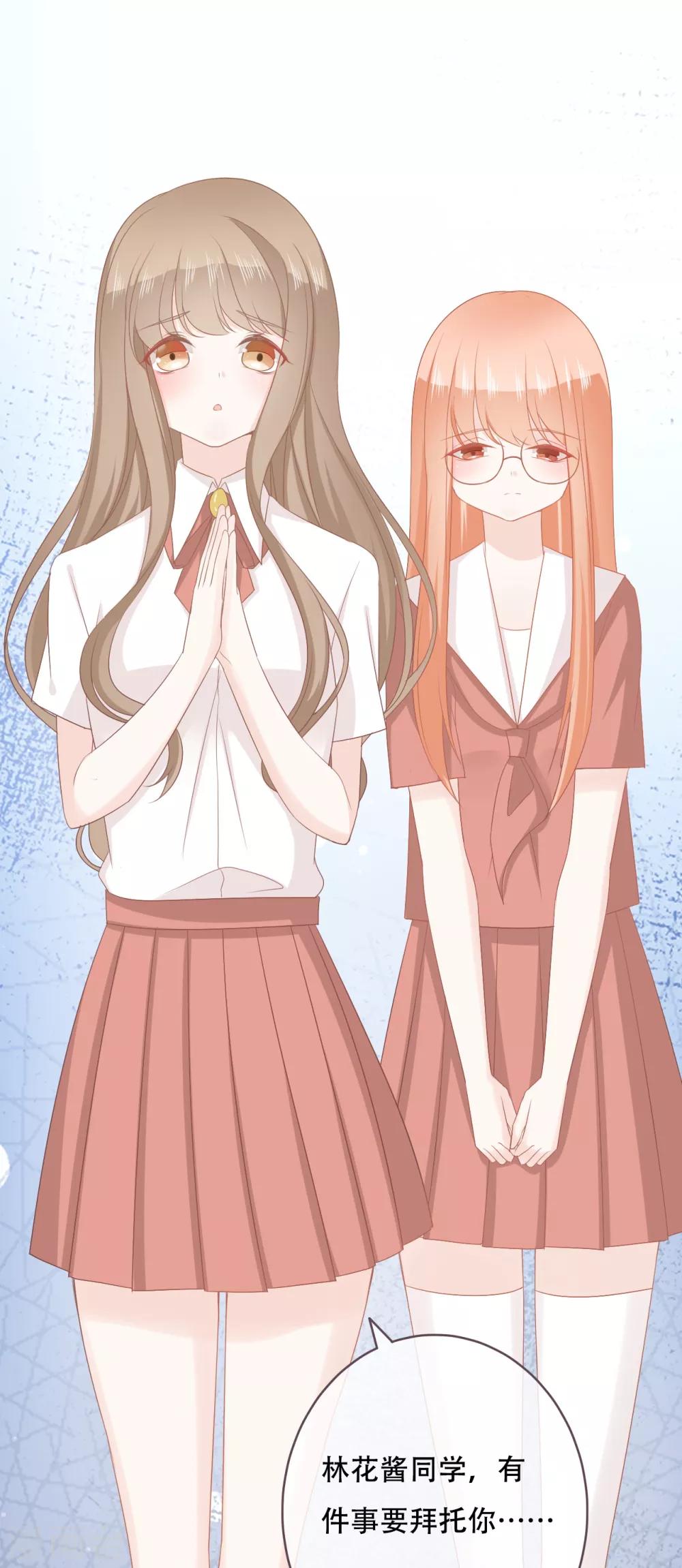 第51话 当红偶像留下了她-第56话