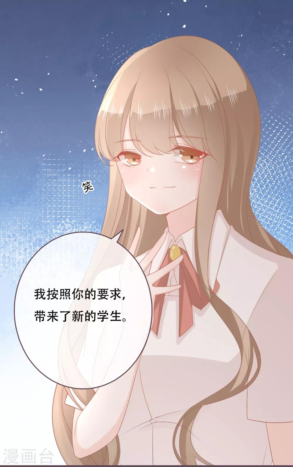 第51话 当红偶像留下了她-第56话