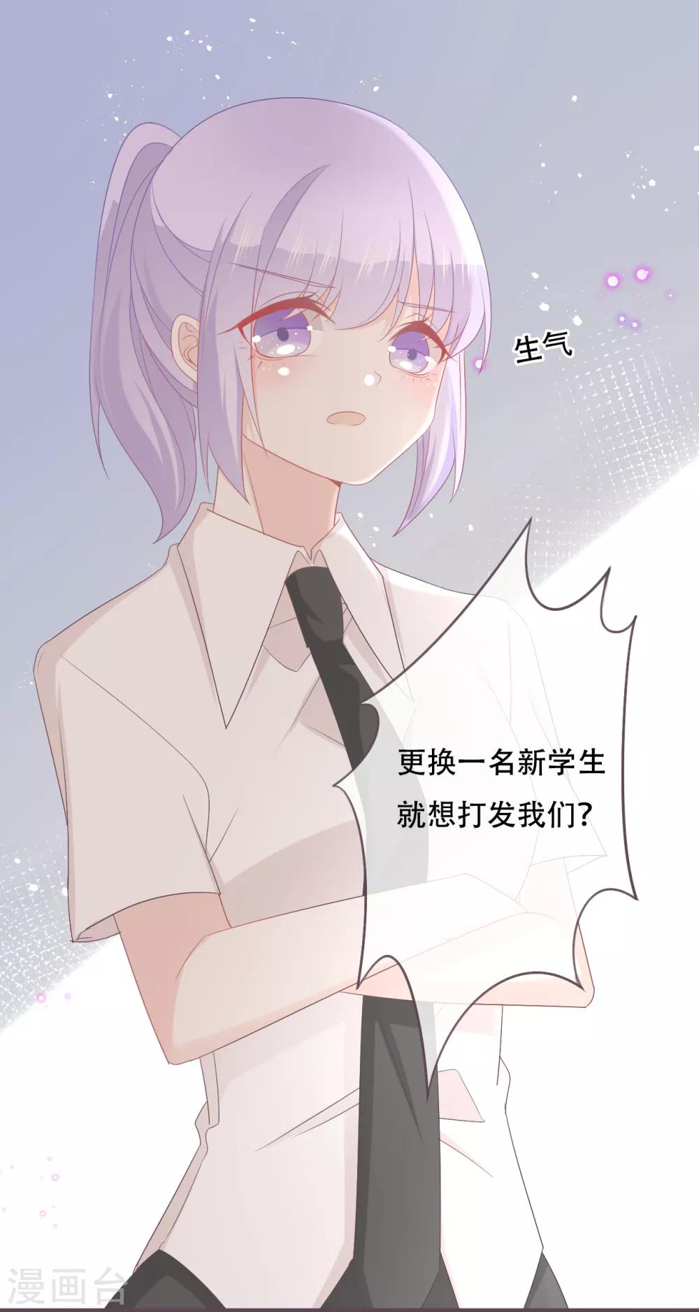 第51话 当红偶像留下了她-第56话