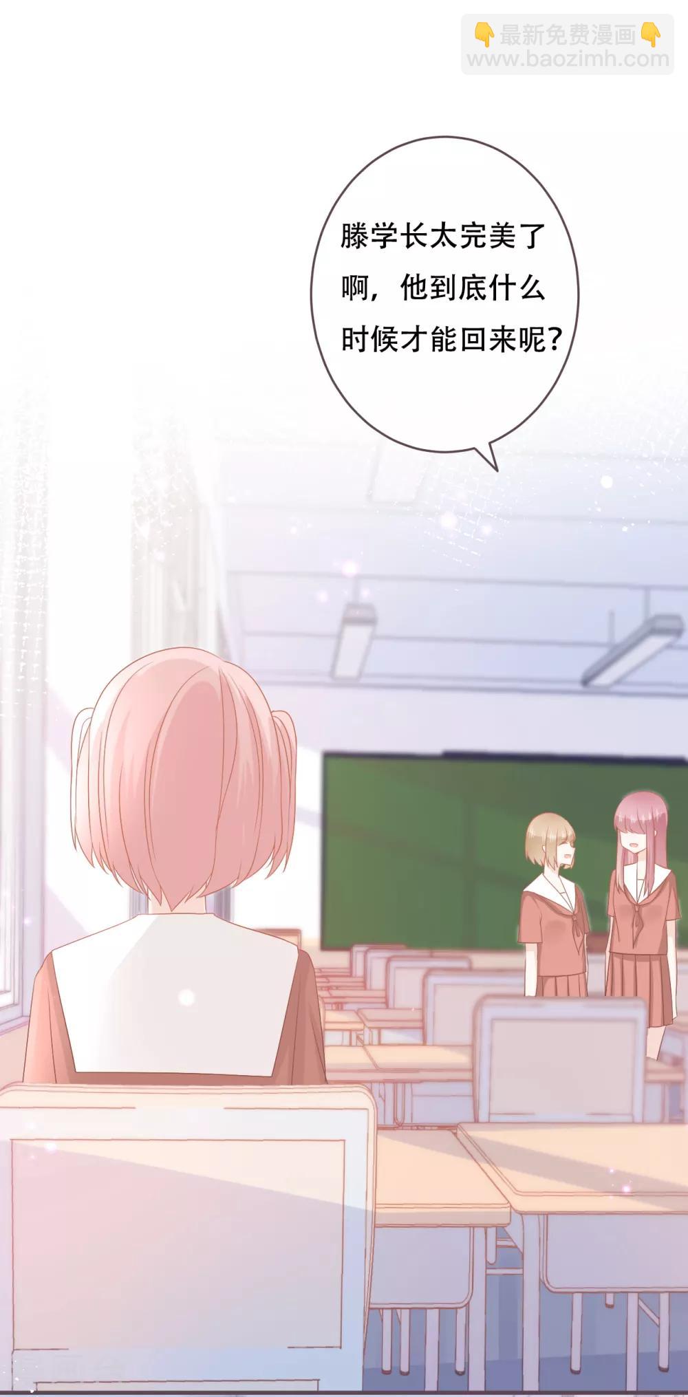 第51话 当红偶像留下了她-第56话