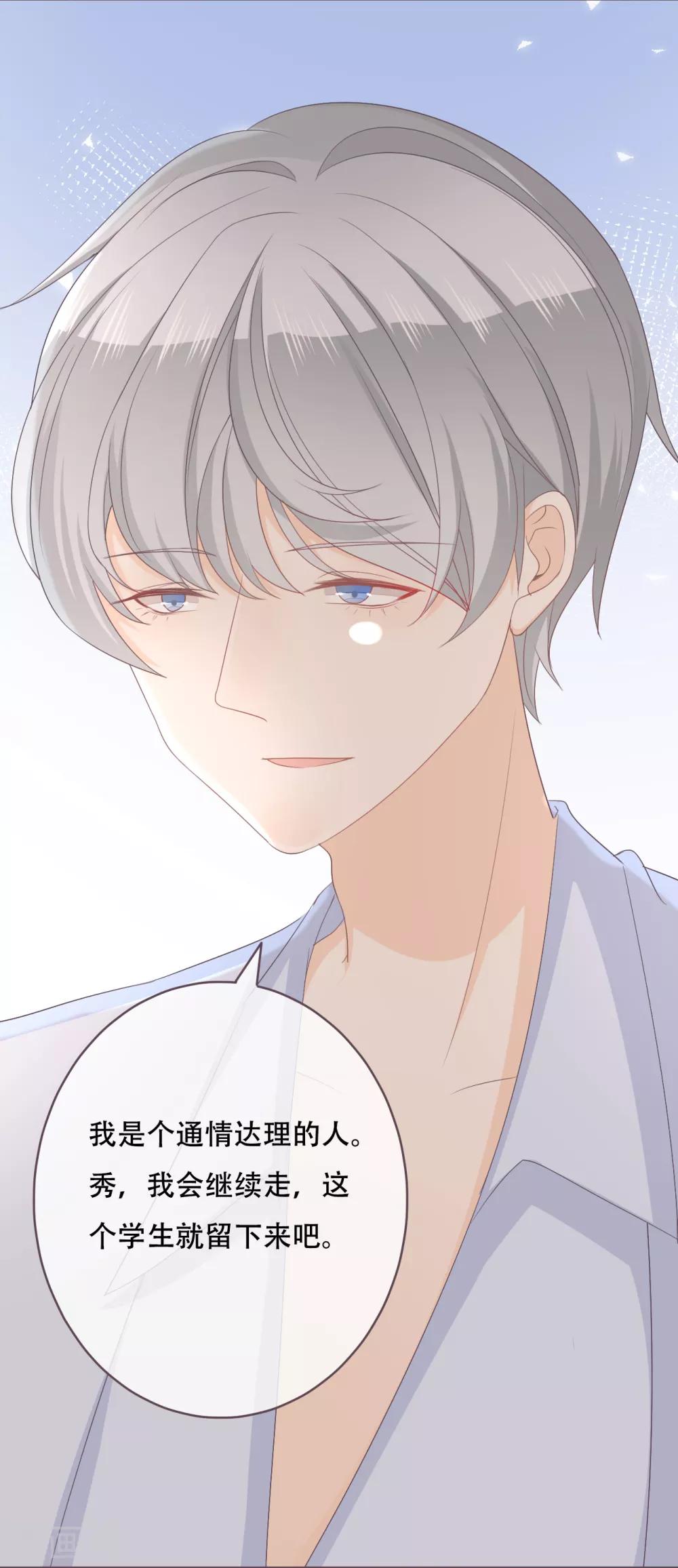 第51话 当红偶像留下了她-第56话