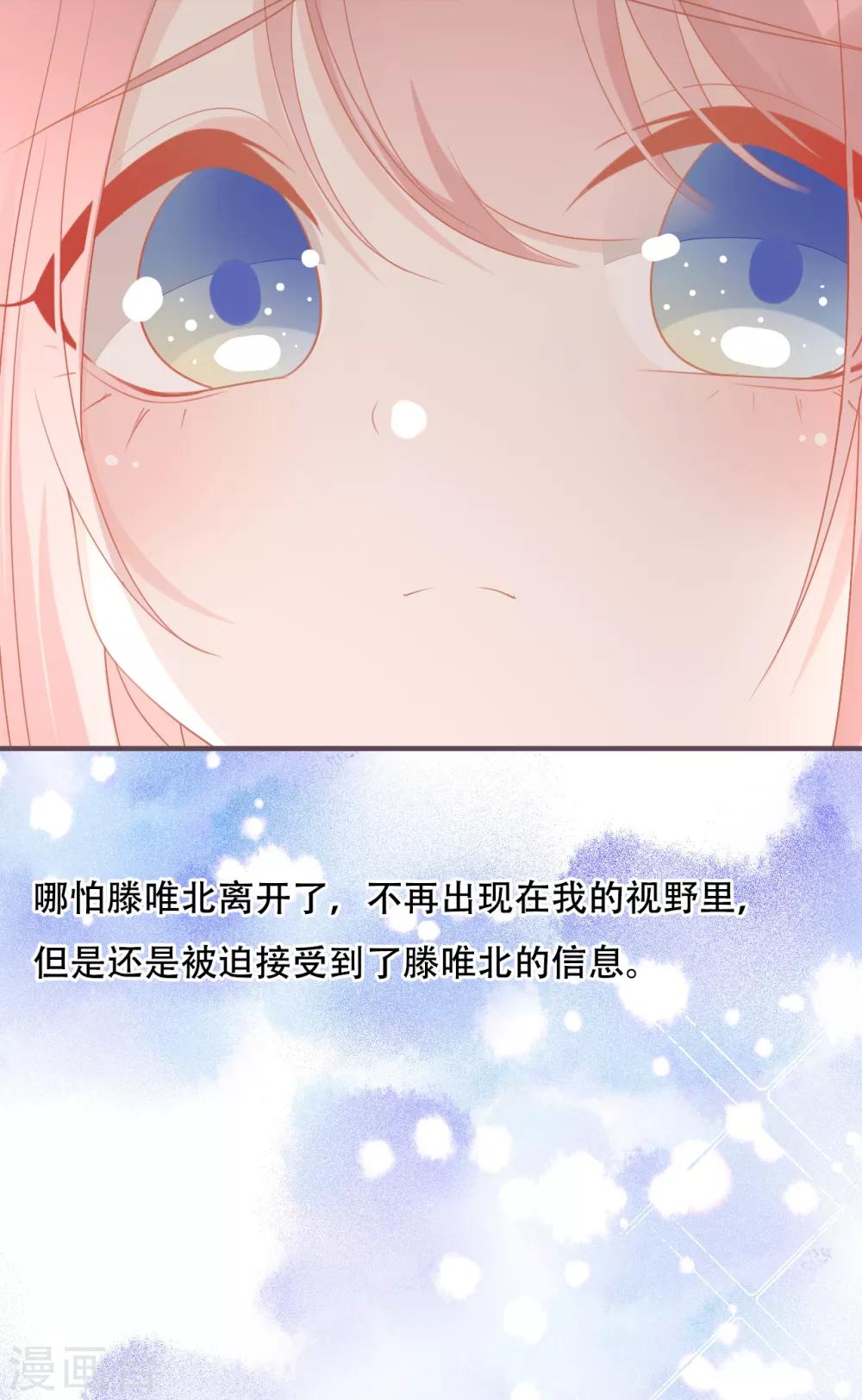 第51话 当红偶像留下了她-第56话