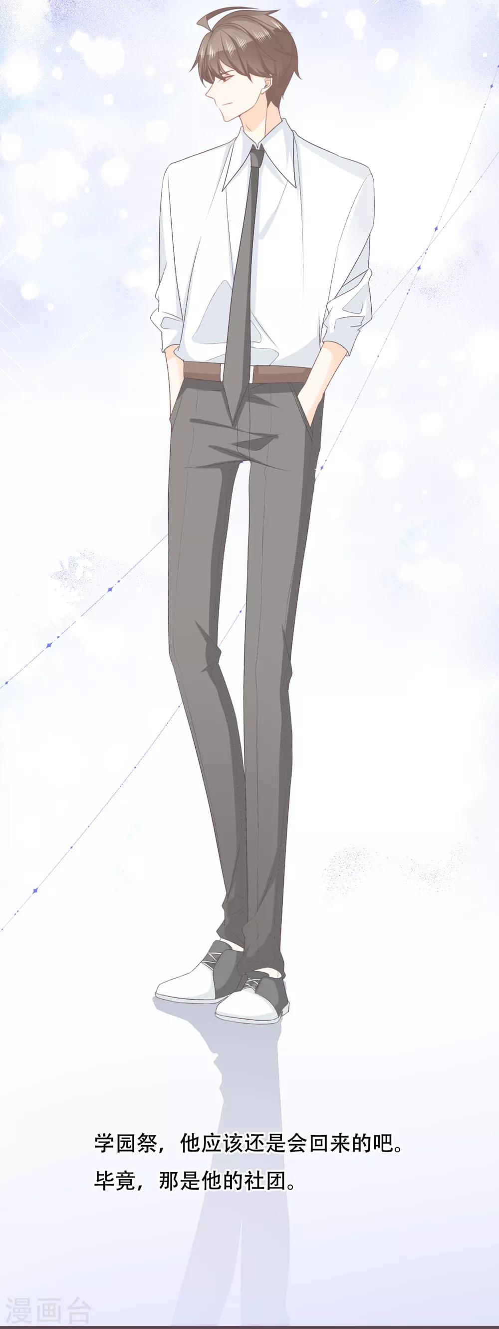 第51话 当红偶像留下了她-第56话