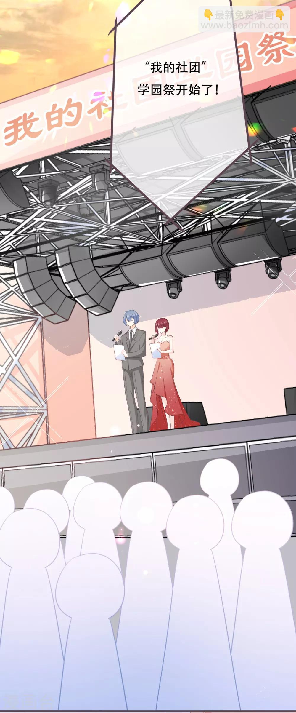 第51话 当红偶像留下了她-第56话