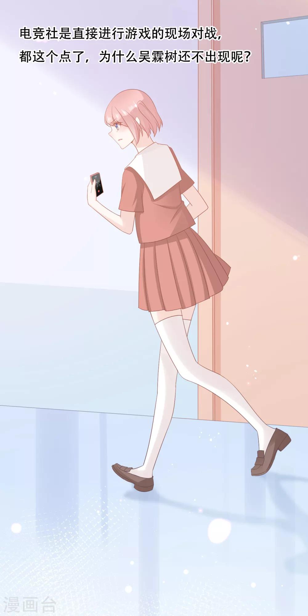 第51话 当红偶像留下了她-第56话