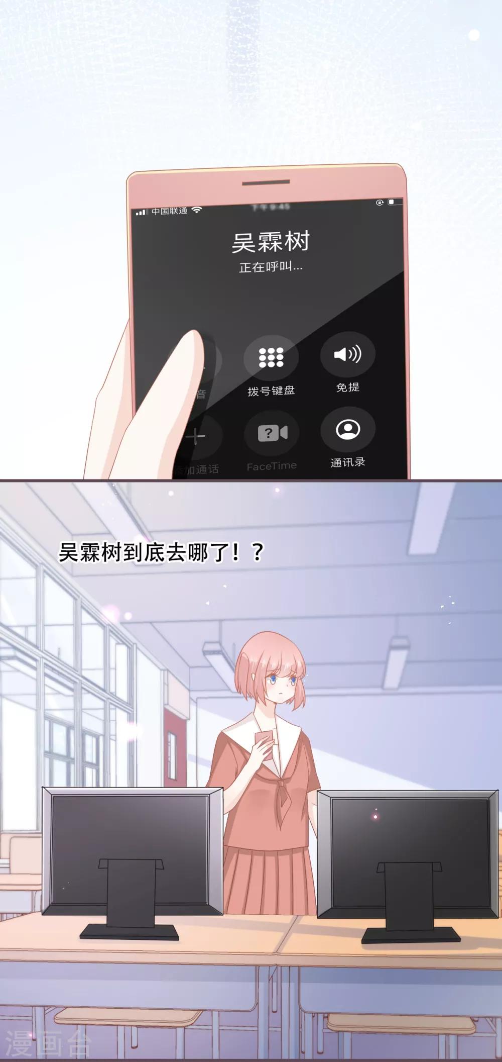 第51话 当红偶像留下了她-第56话