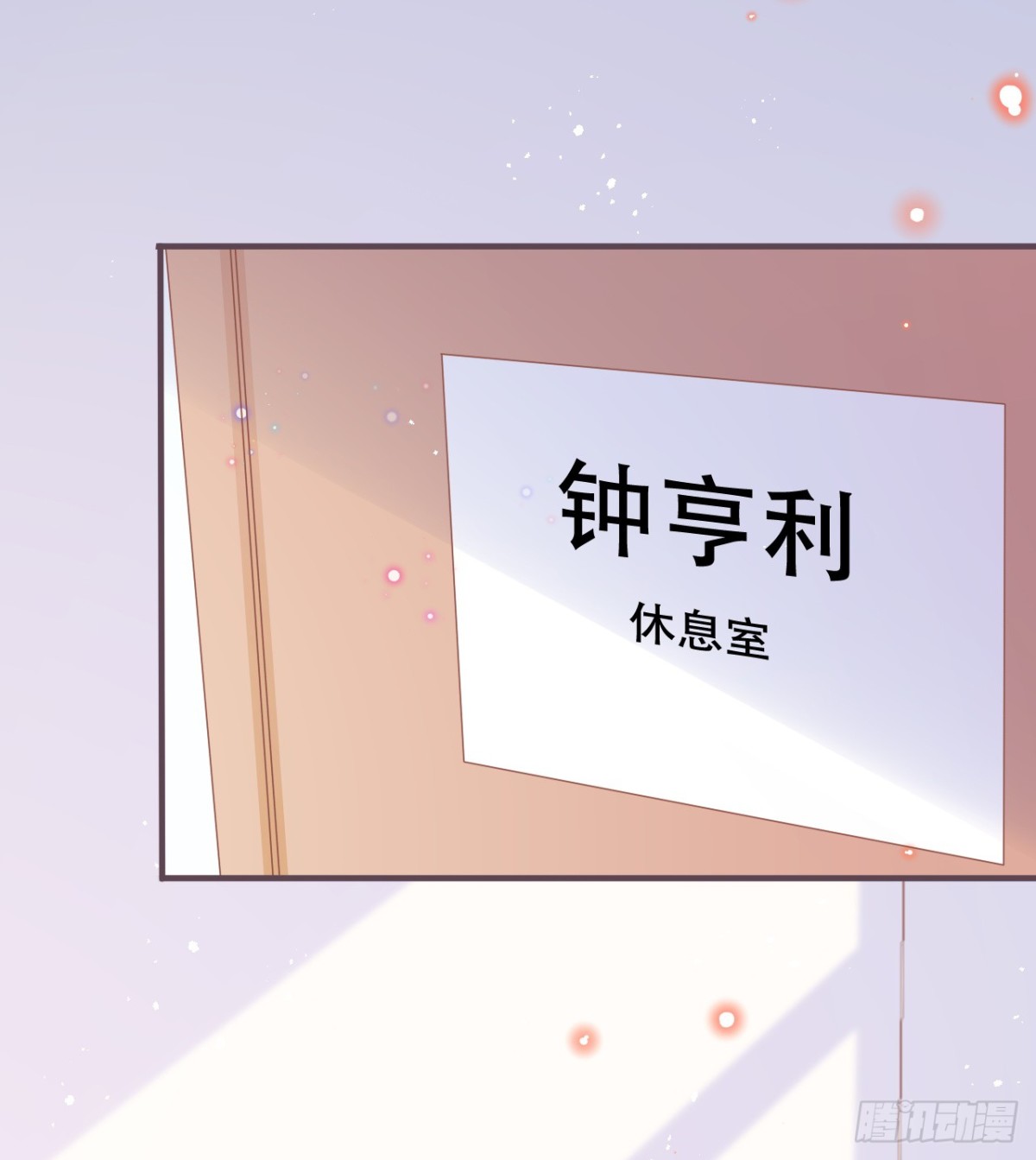 当红偶像留下了她-第52话