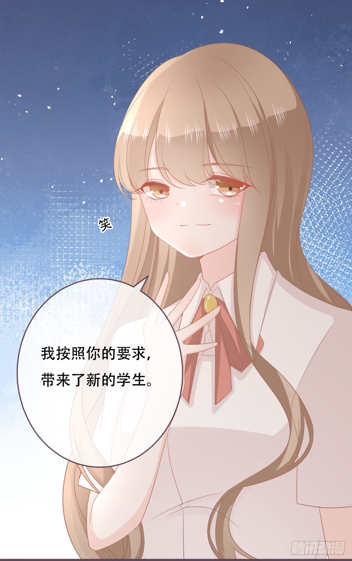 当红偶像留下了她-第52话