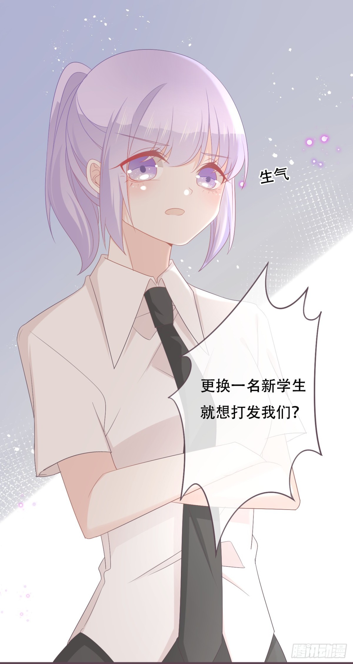 当红偶像留下了她-第52话