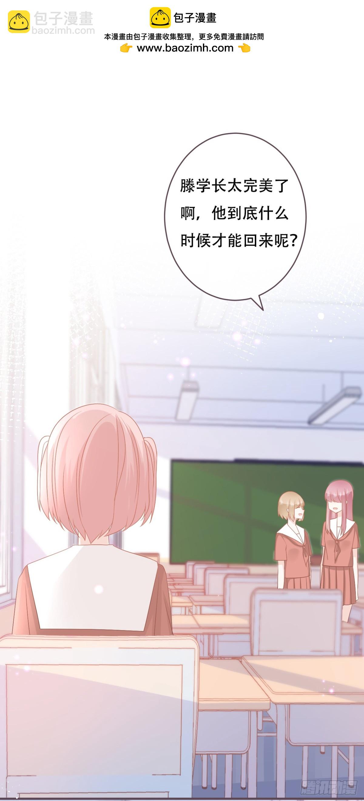 当红偶像留下了她-第52话