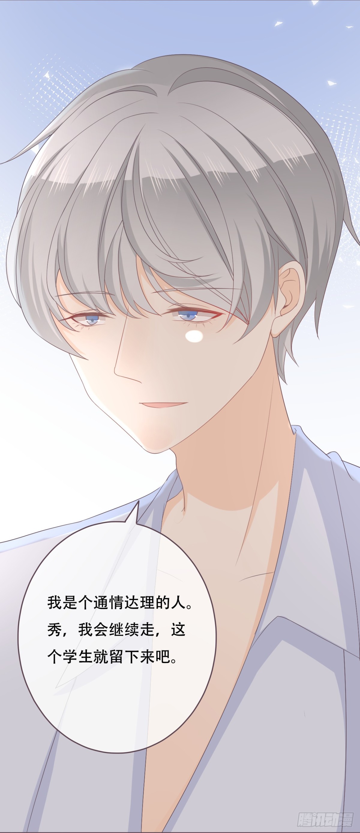 当红偶像留下了她-第52话