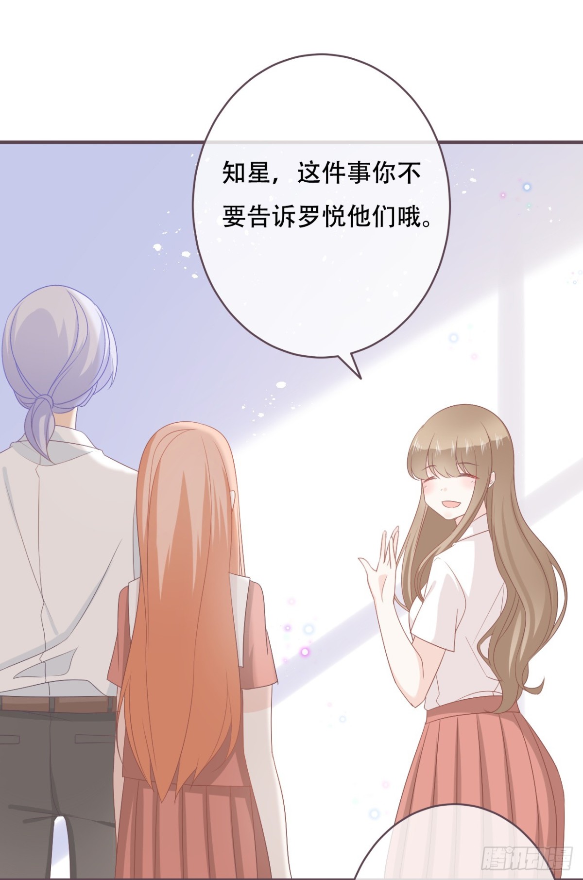 当红偶像留下了她-第52话