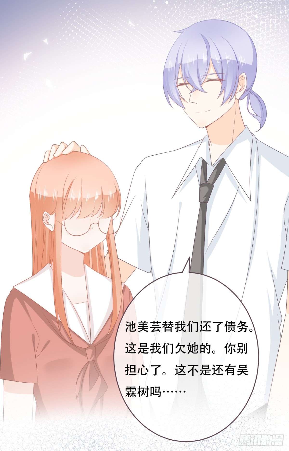 当红偶像留下了她-第52话