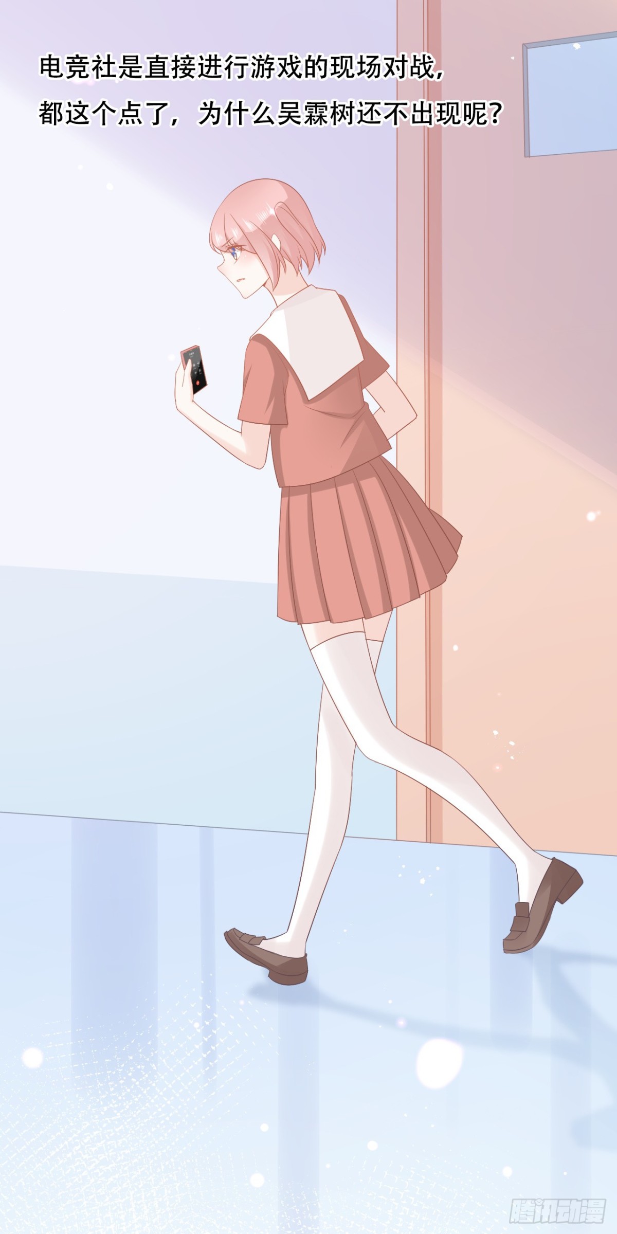 当红偶像留下了她-第52话