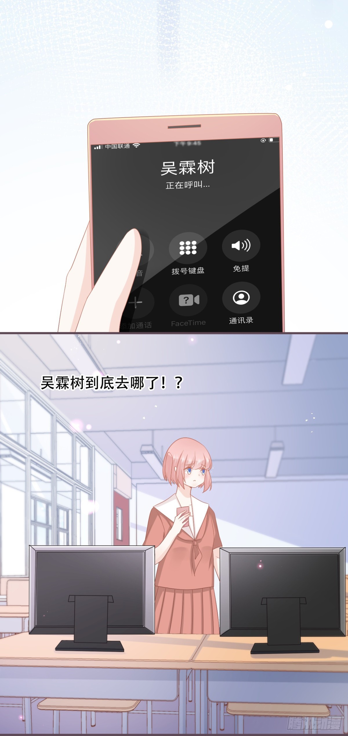 当红偶像留下了她-第52话