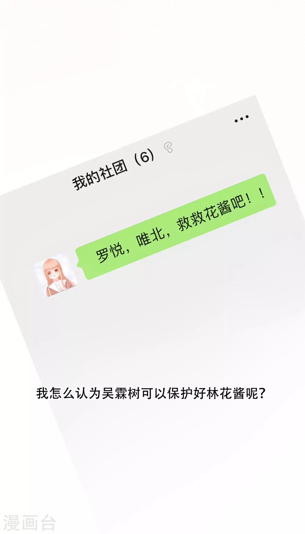 第53话 靠近彼此的温暖-第58话