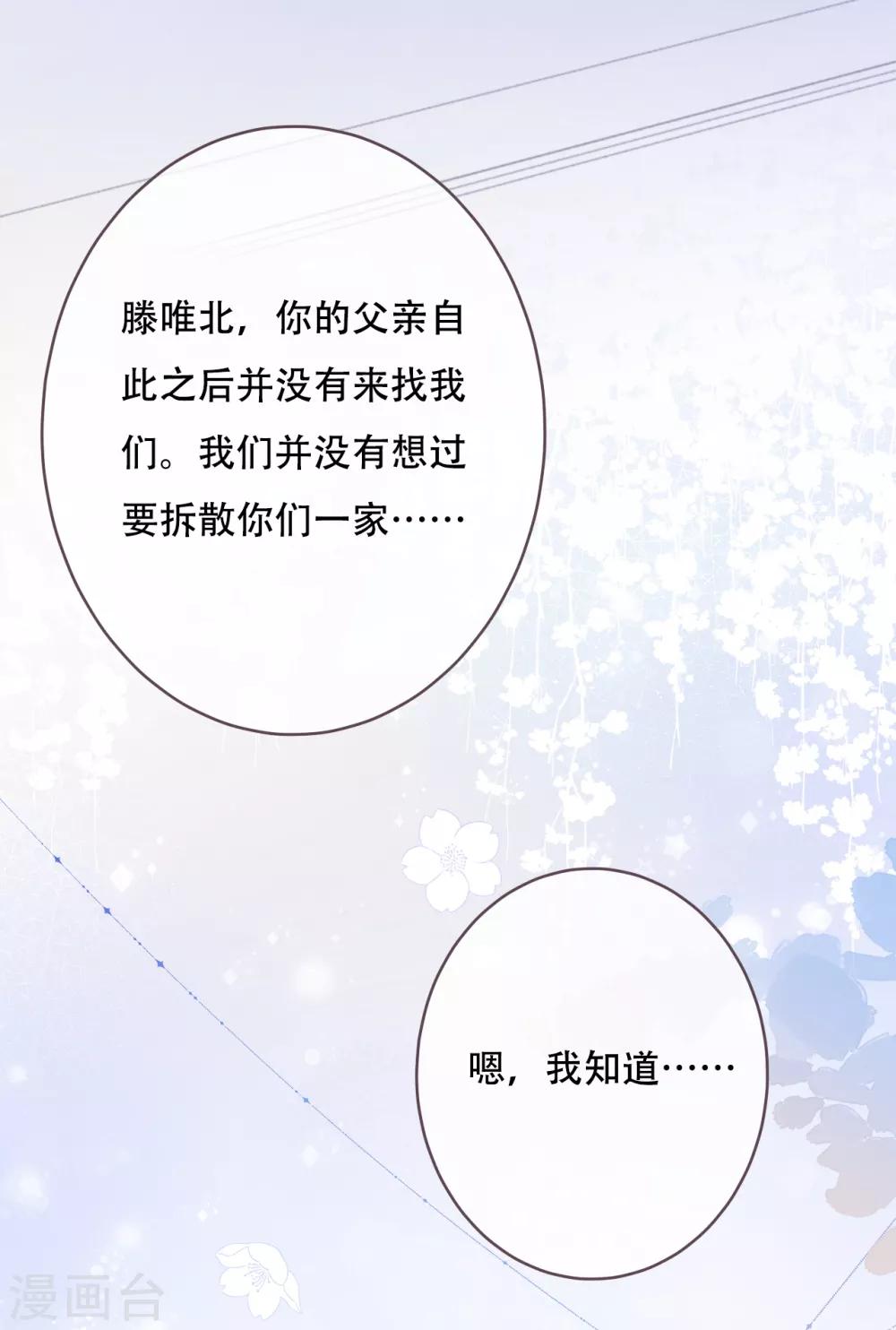 第53话 靠近彼此的温暖-第58话