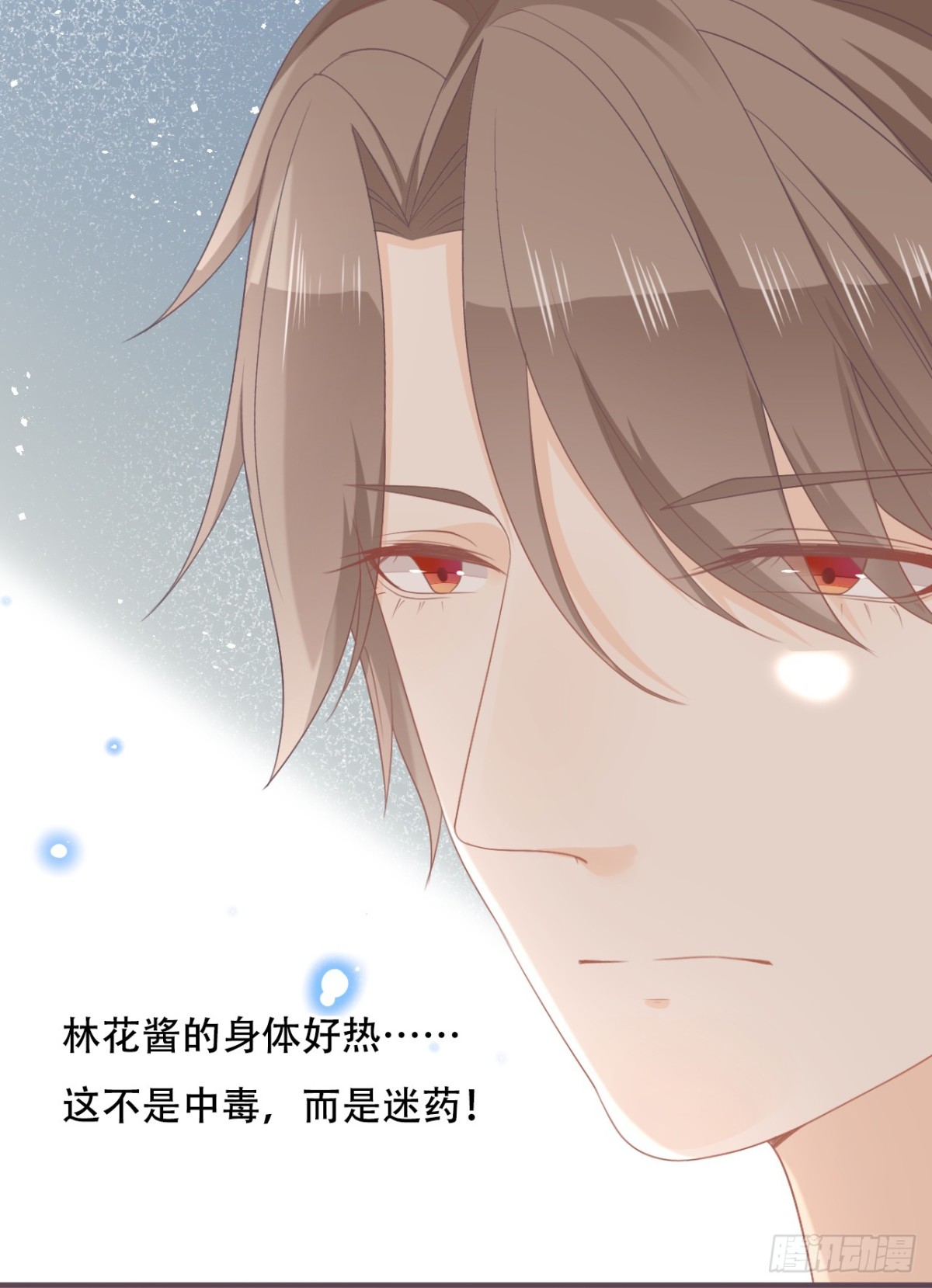 靠近彼此的温暖-第54话