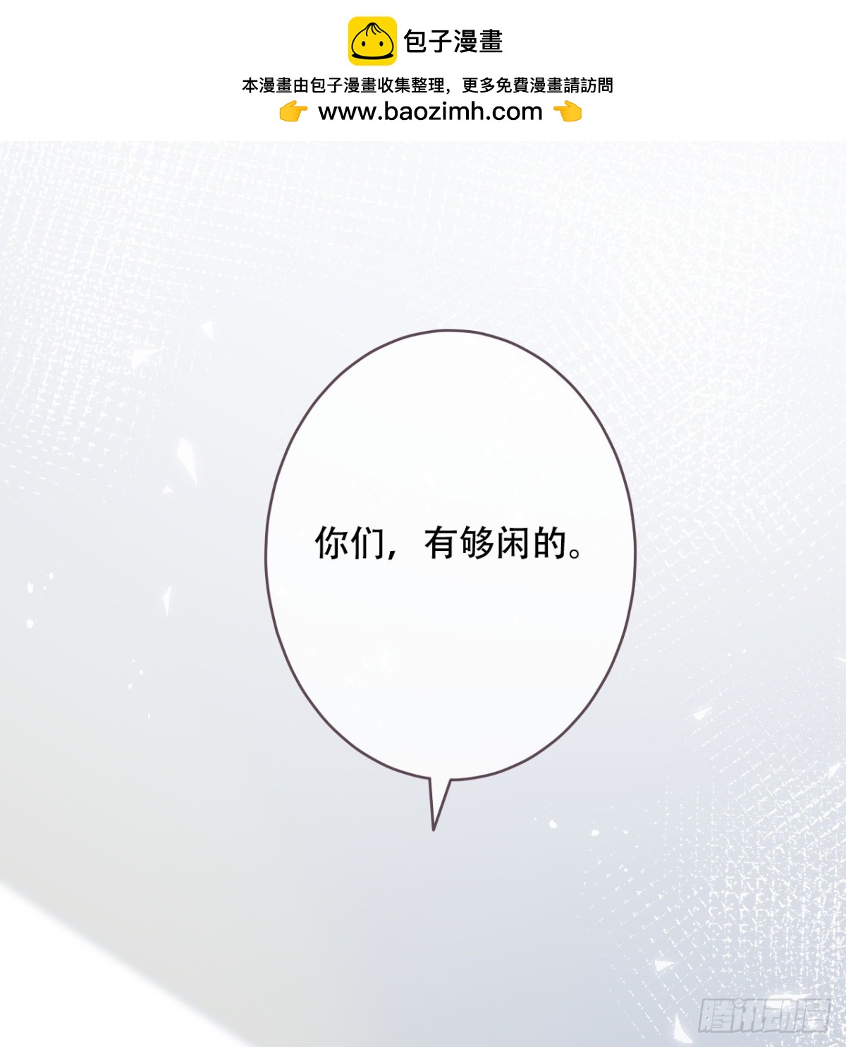 靠近彼此的温暖-第54话