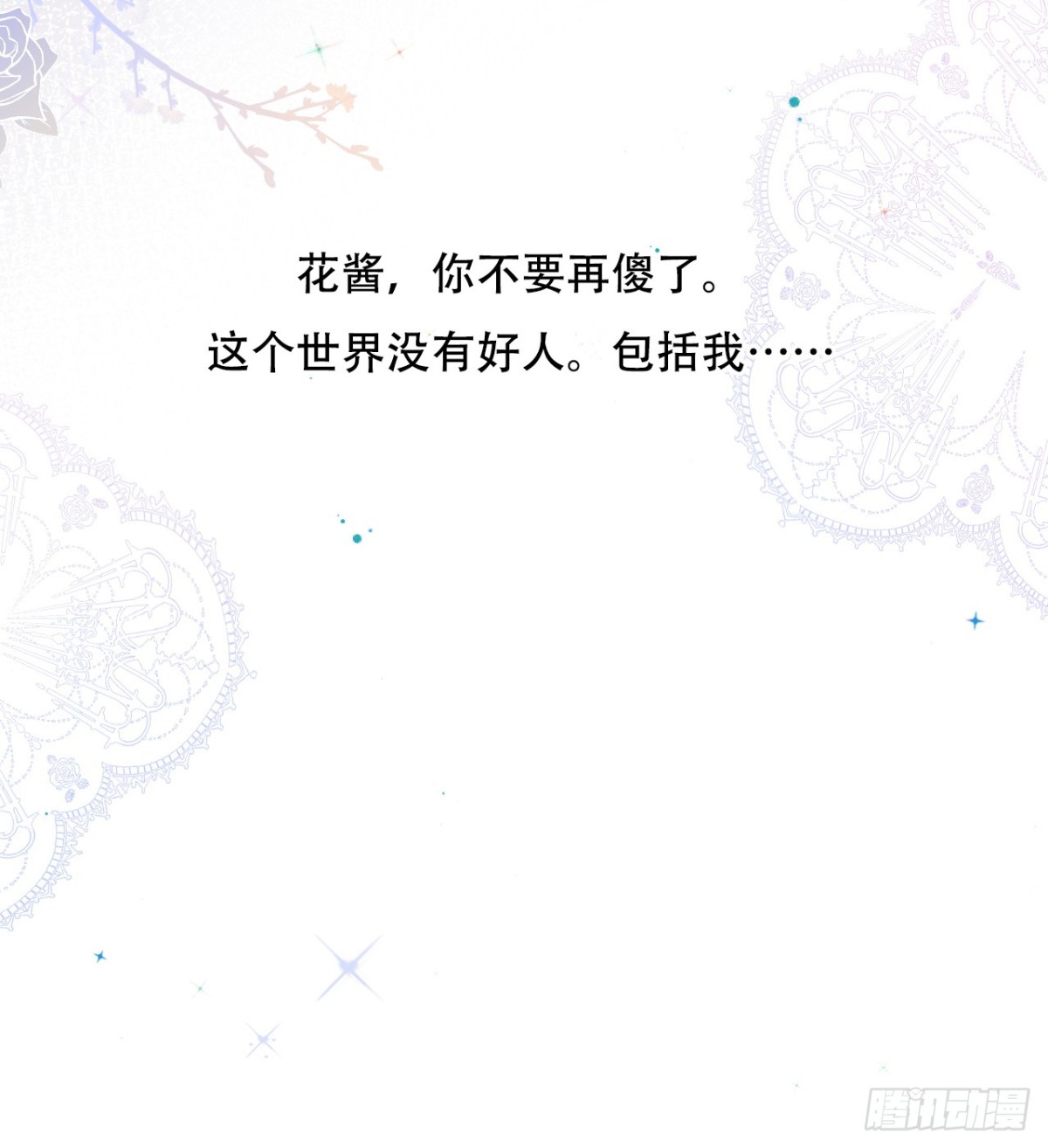 靠近彼此的温暖-第54话