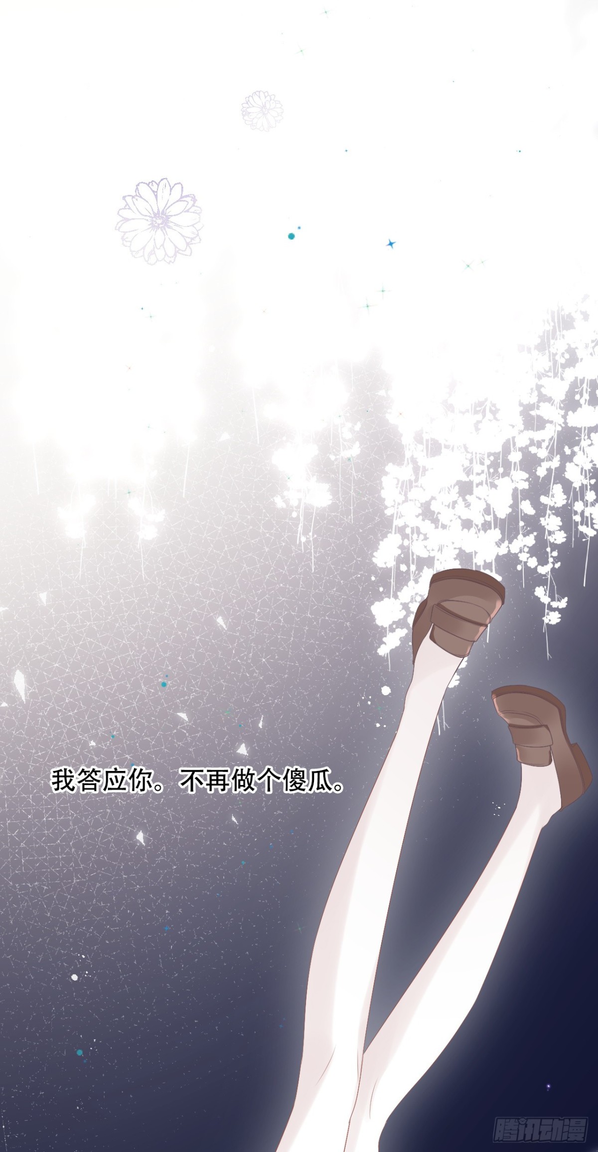 靠近彼此的温暖-第54话