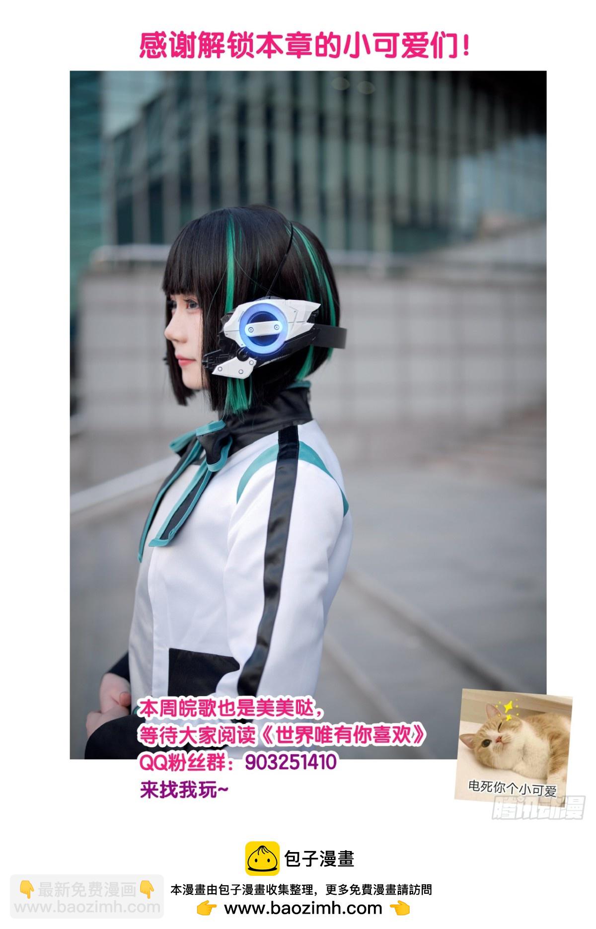 靠近彼此的温暖-第54话