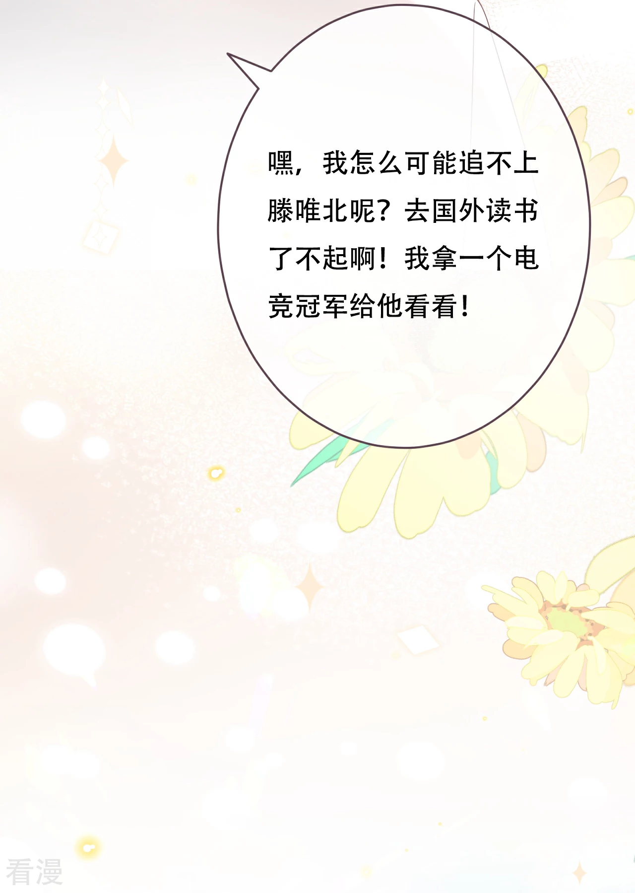 最终话 不变的是，世界唯有你喜欢-第60话