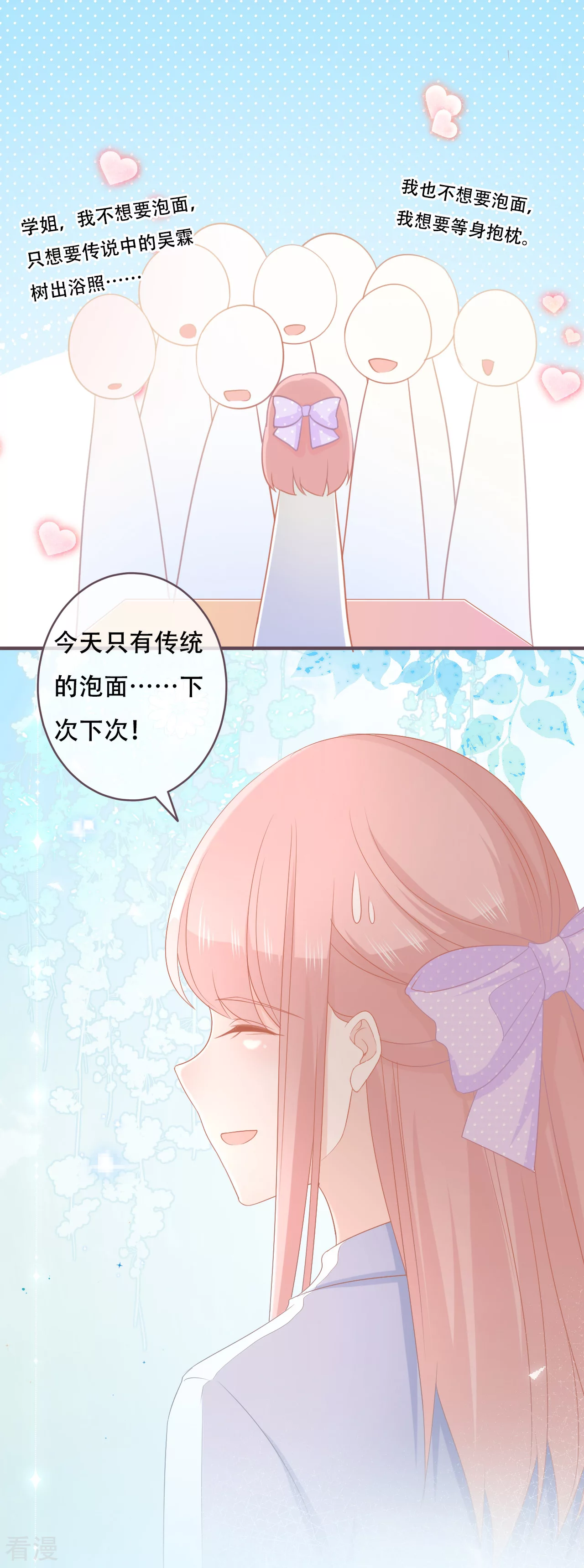 最终话 不变的是，世界唯有你喜欢-第60话