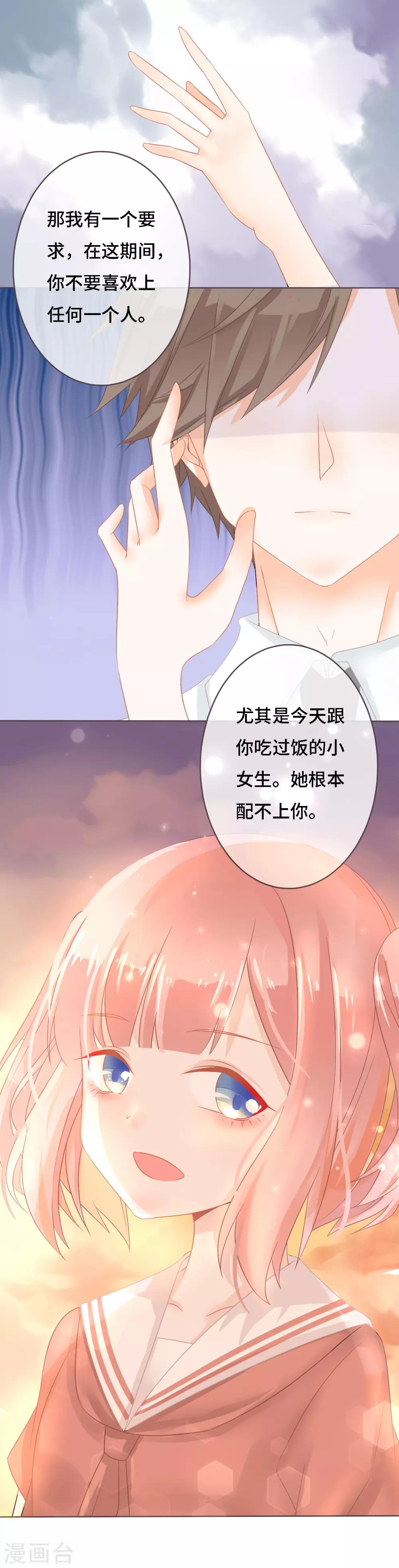 第7话 学霸真实身份暴露！其实他是&mdash;&mdash;-第8话