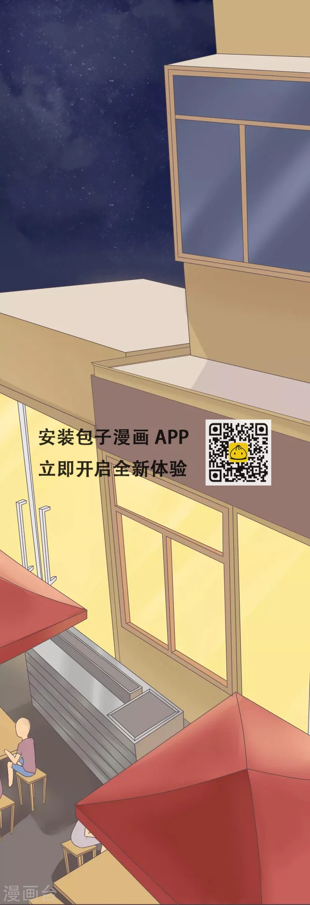 第7话 学霸真实身份暴露！其实他是&mdash;&mdash;-第8话