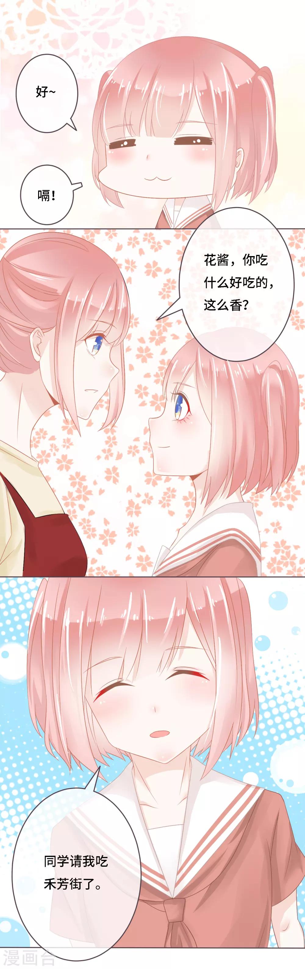 第7话 学霸真实身份暴露！其实他是&mdash;&mdash;-第8话