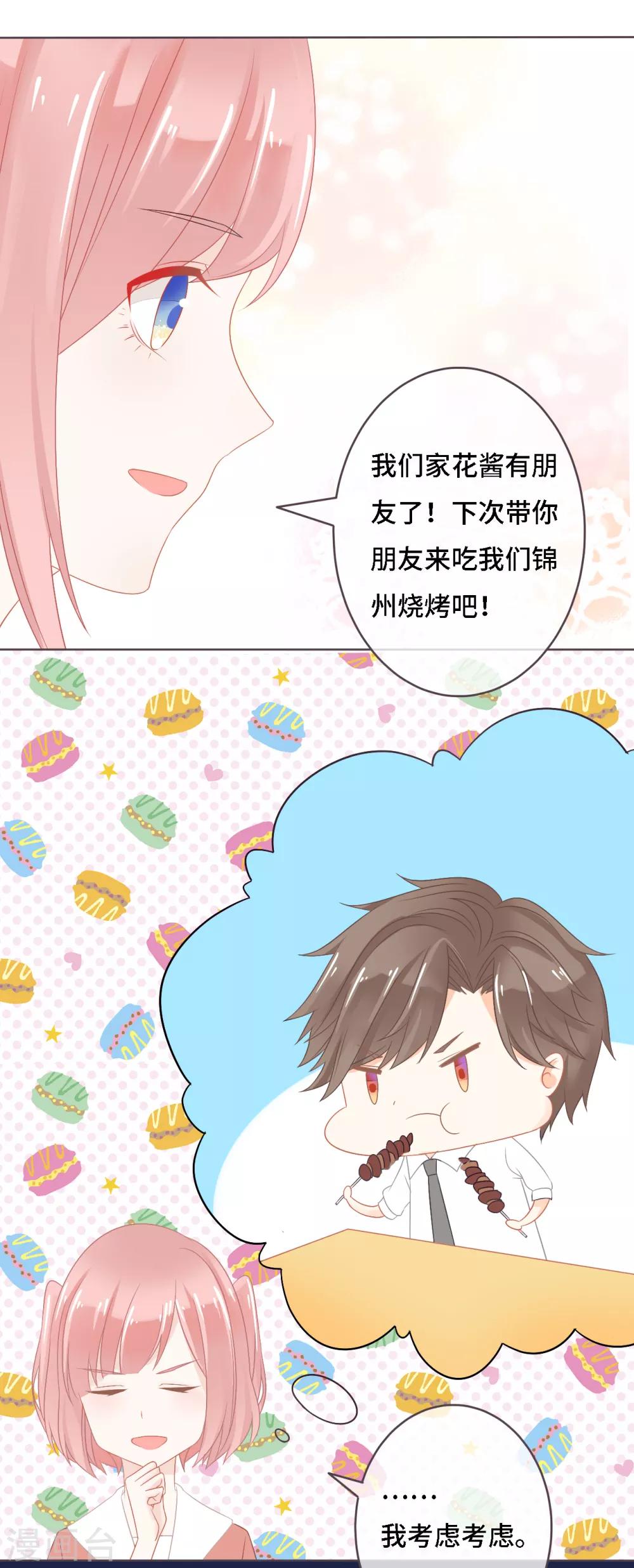 第7话 学霸真实身份暴露！其实他是&mdash;&mdash;-第8话