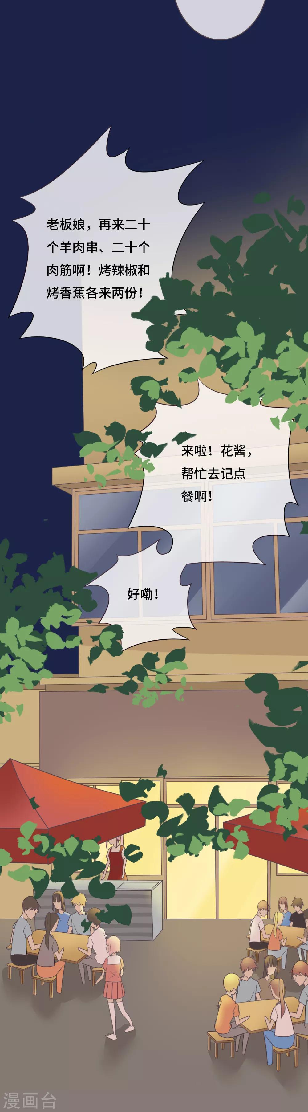 第7话 学霸真实身份暴露！其实他是&mdash;&mdash;-第8话