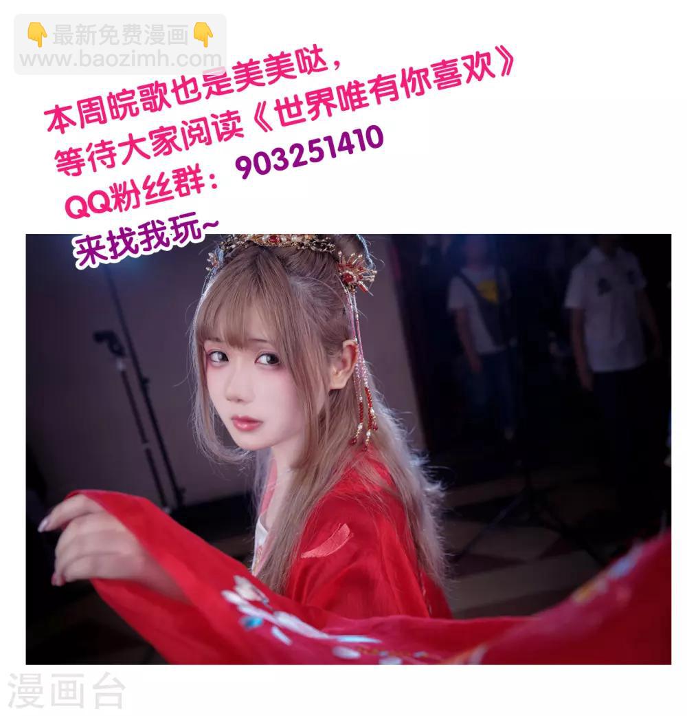 第7话 学霸真实身份暴露！其实他是&mdash;&mdash;-第8话