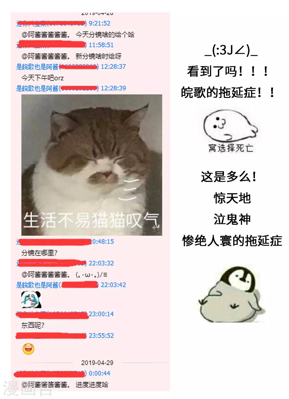 第7话 学霸真实身份暴露！其实他是&mdash;&mdash;-第8话