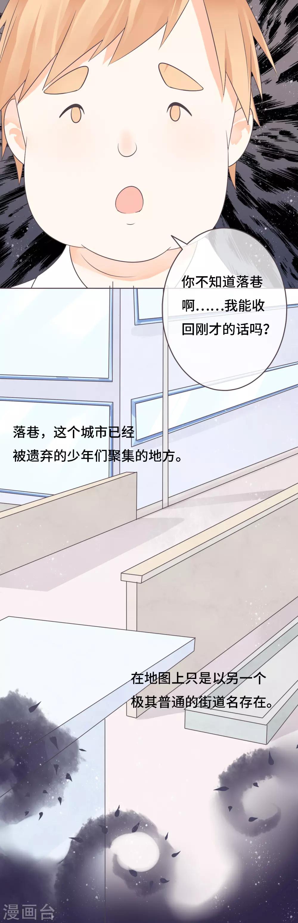 第9话 对决绝世小霸王？-第10话