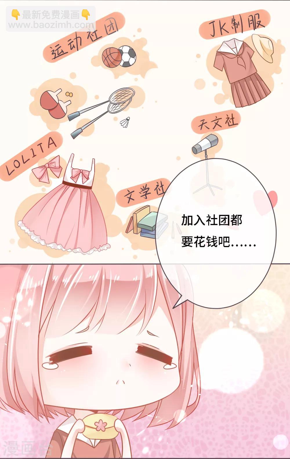 第9话 对决绝世小霸王？-第10话