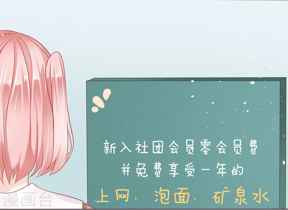 第9话 对决绝世小霸王？-第10话