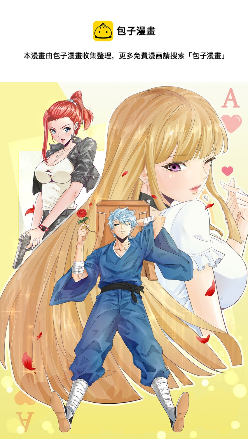 02 第二话 世外高人的速度(1/2)-第2话