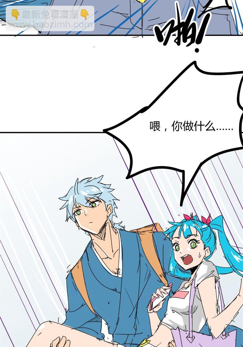 02 第二话 世外高人的速度(1/2)-第2话