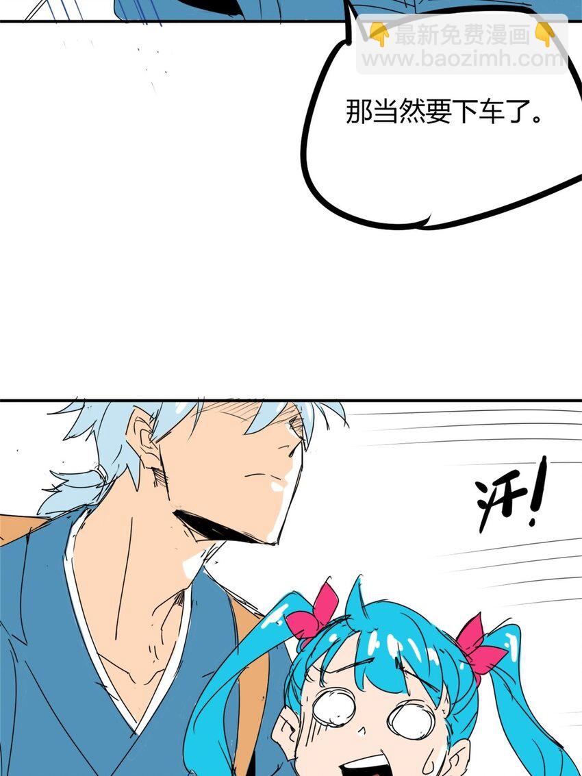 02 第二话 世外高人的速度(1/2)-第2话