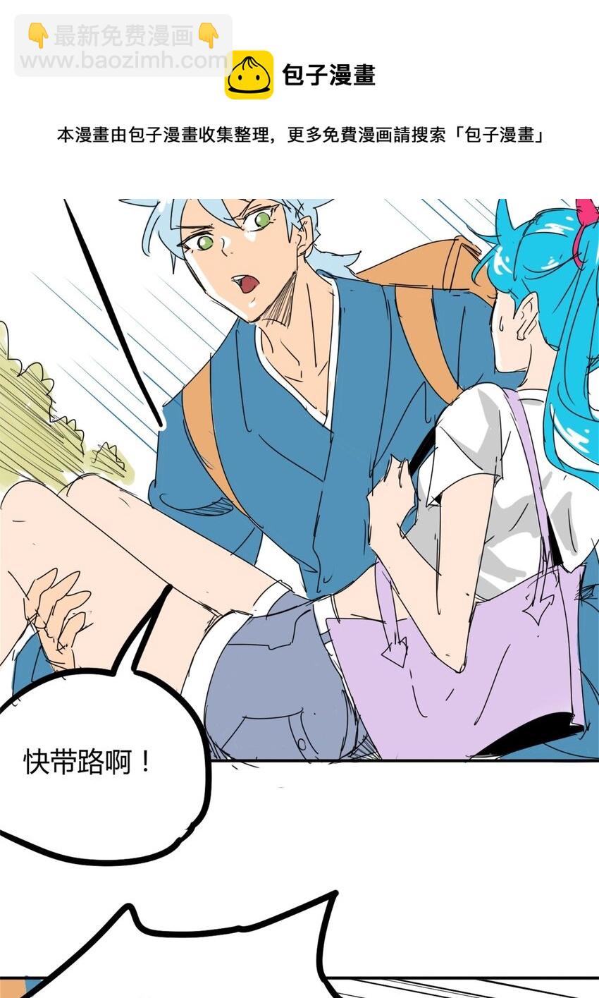 02 第二话 世外高人的速度(1/2)-第2话